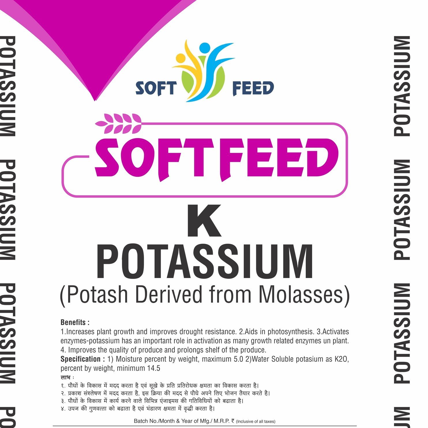 00-00-50 (Potash)-GRANULE